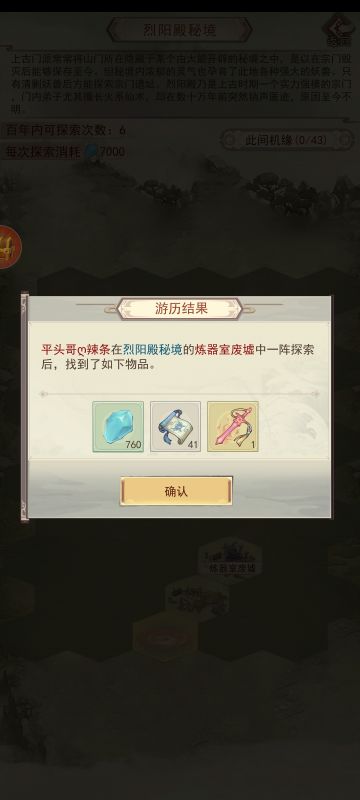 游真传闻之神子李牧喜获域外分身