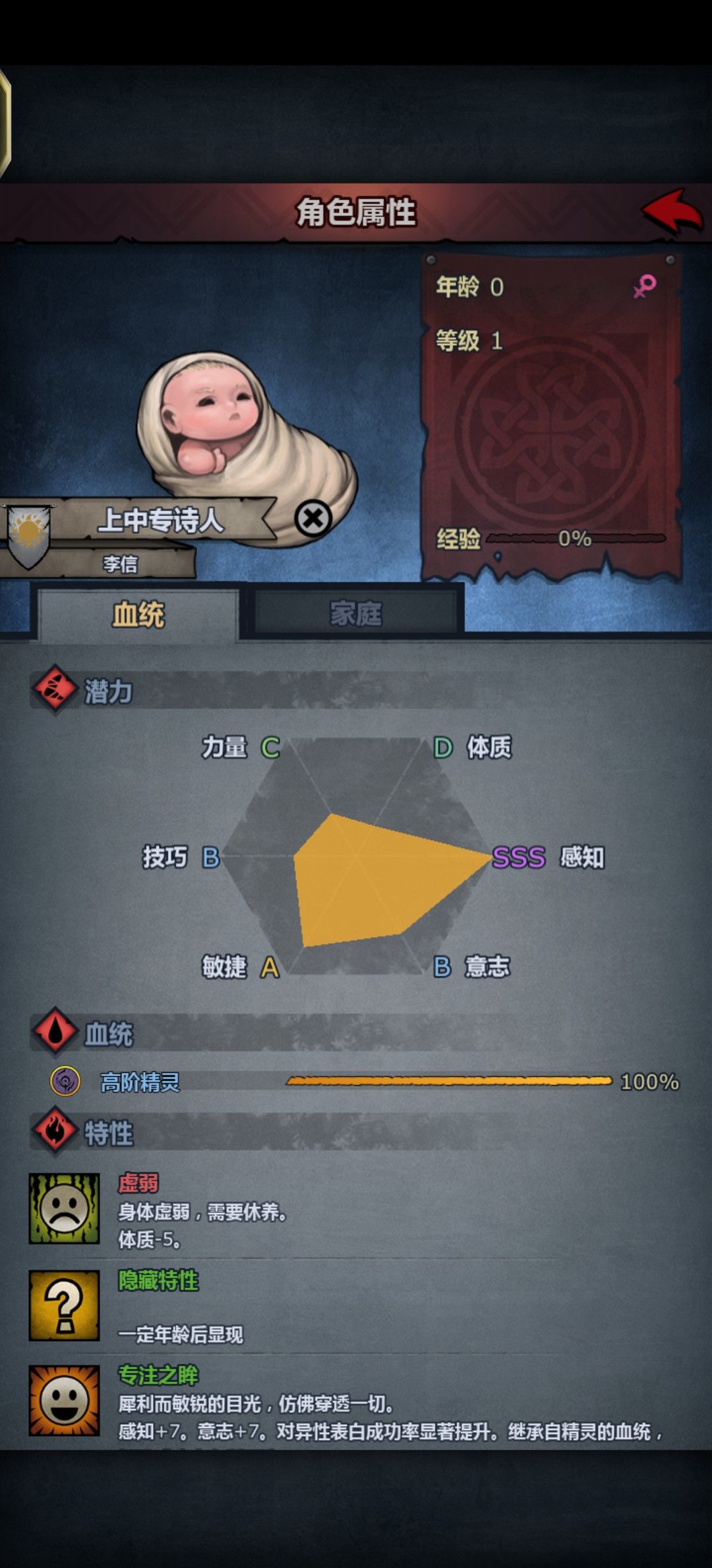 顶级sss感上自专裸感能不能上300 2