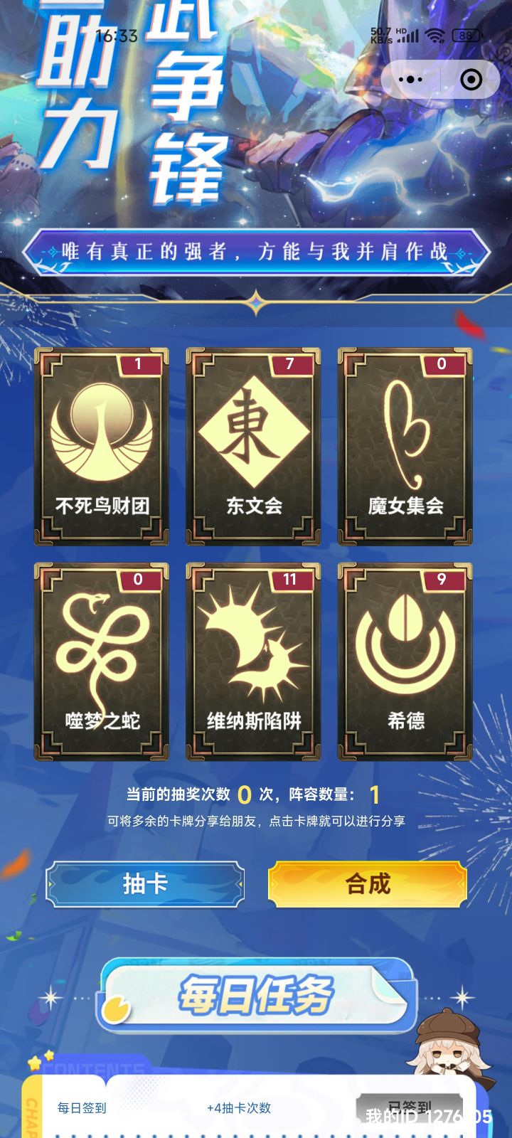 东文换蛇和鸟,魔女截图