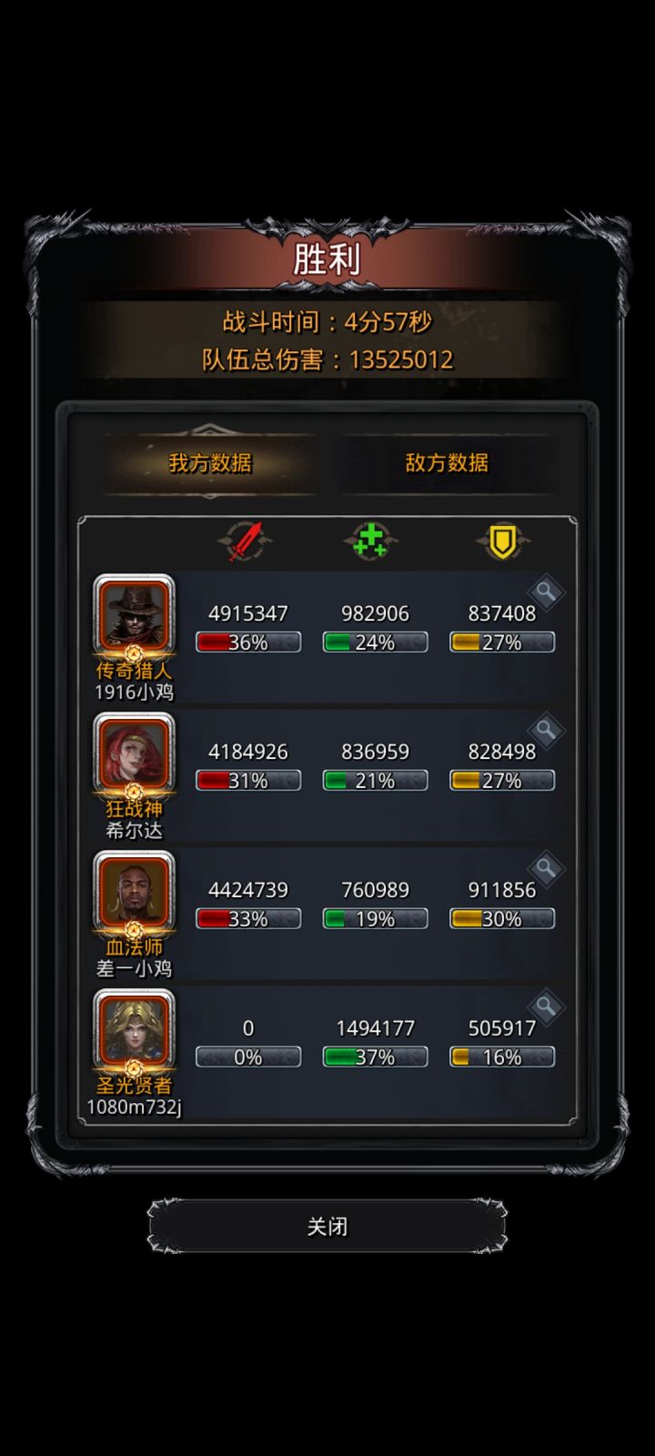 三把拿下截图