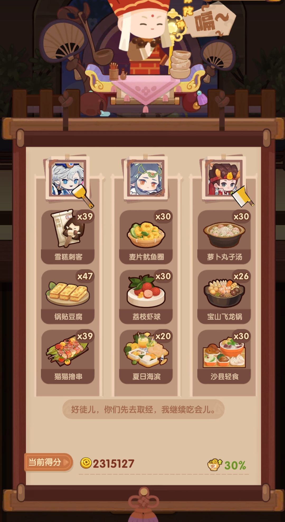 🐍0404【卷+御】省五档喵喵适用 2