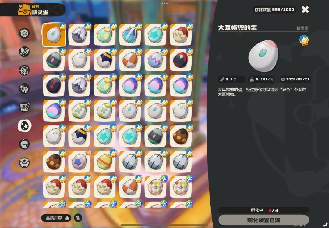 终于凑齐了上赛季所有限定异色蛋! 1
