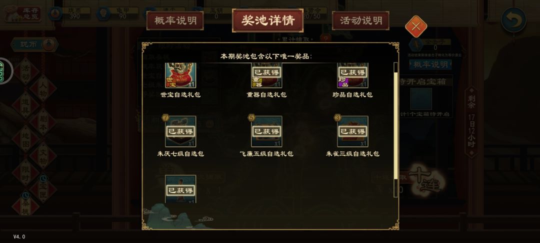 飞廉卡组哪个厉害 2