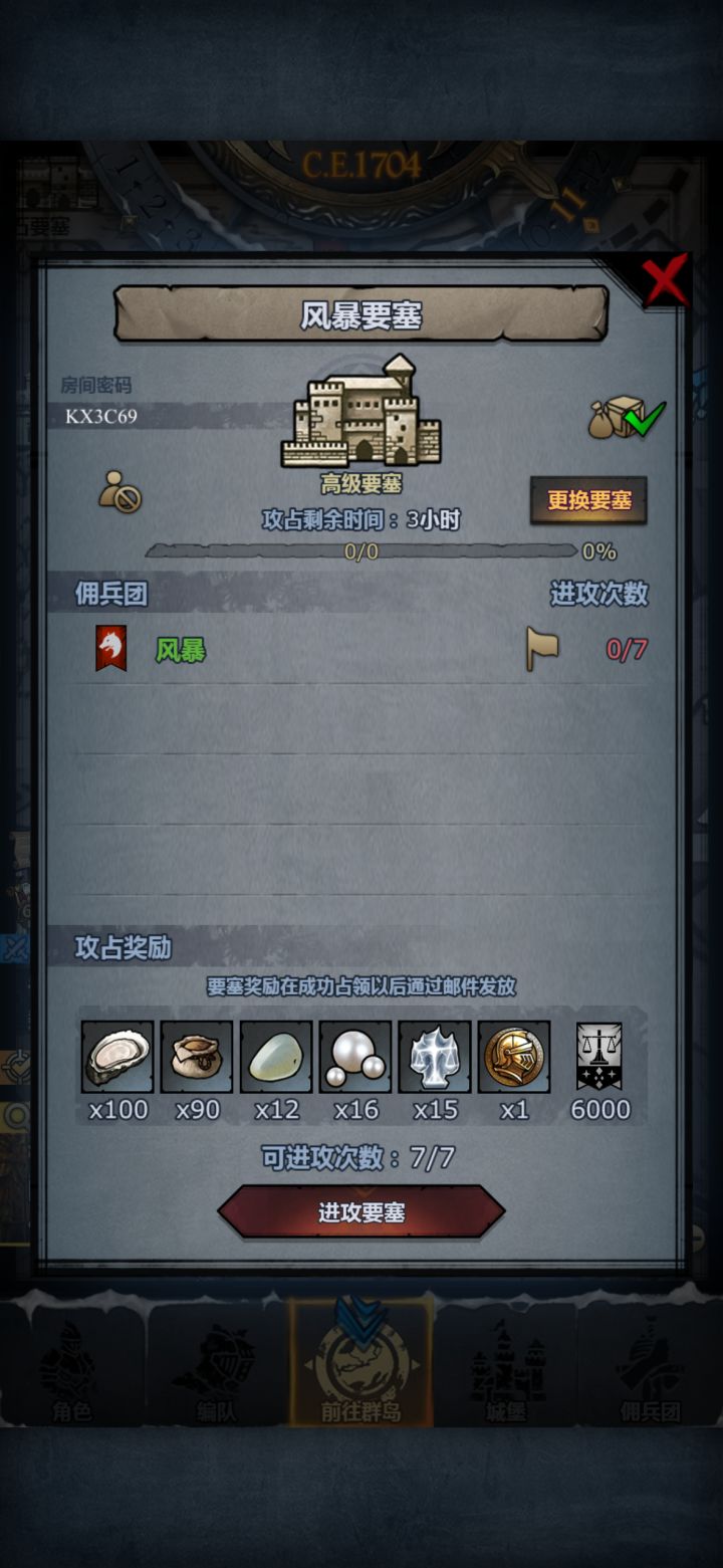 官服末班车，满了收截图