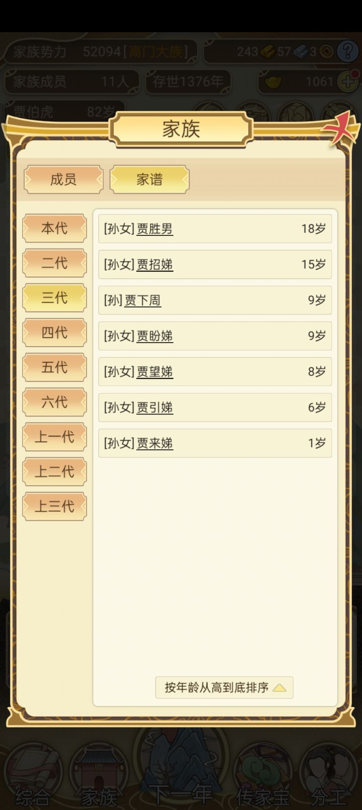 咱就是说,没毛病截图