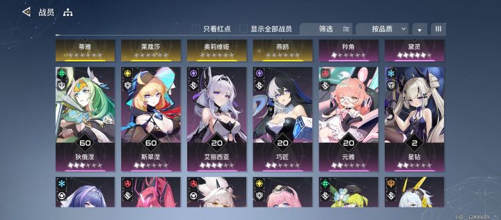 #萌新求助 有大佬指点一下我练什么阵容搭配比较好,还有一张自选ssr没用,教教~截图