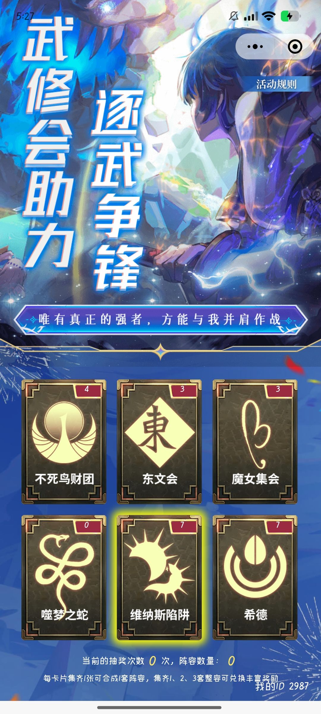 求两张蛇 1