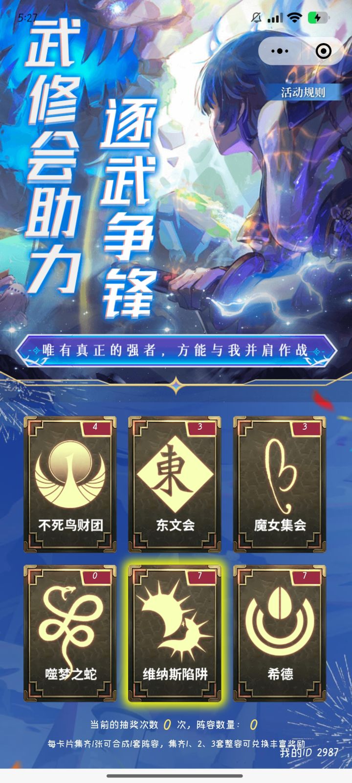 求一张蛇截图