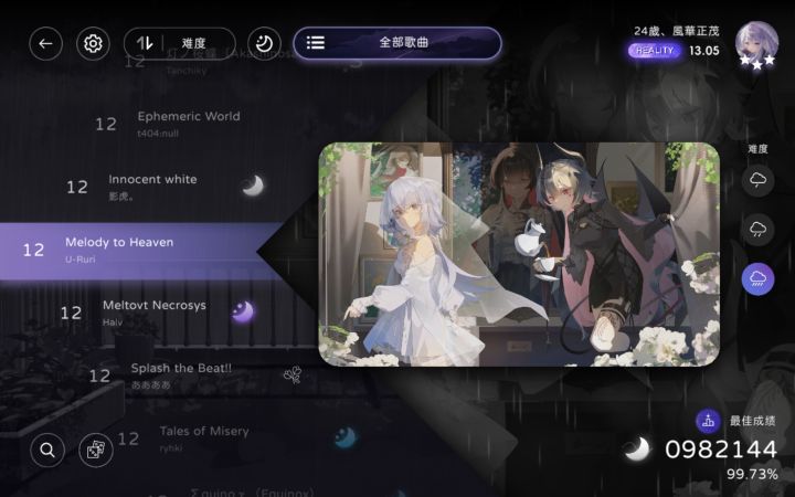 绝对不止这个定数,赶紧升定数截图