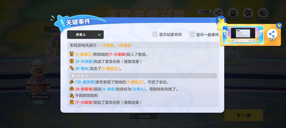 载入史册 2
