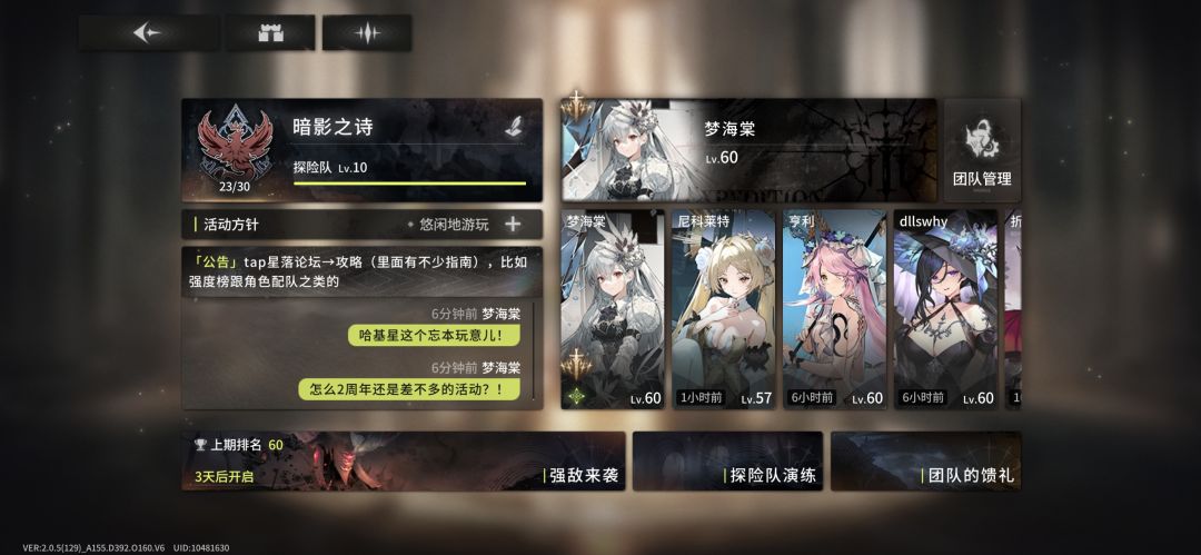 暗影之诗招人 1