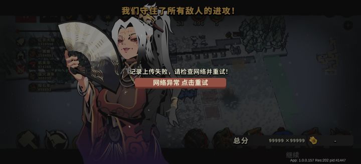 费劲，恶心人的bug截图