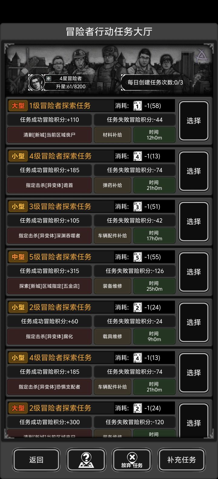 又出诡首截图