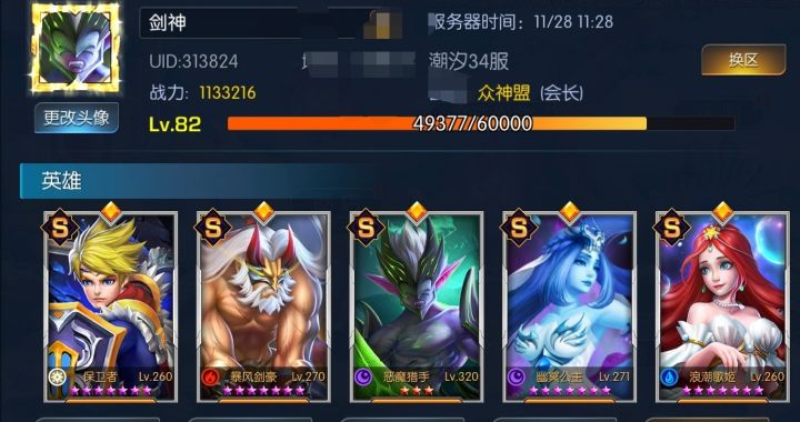 潮汐34 剑神截图