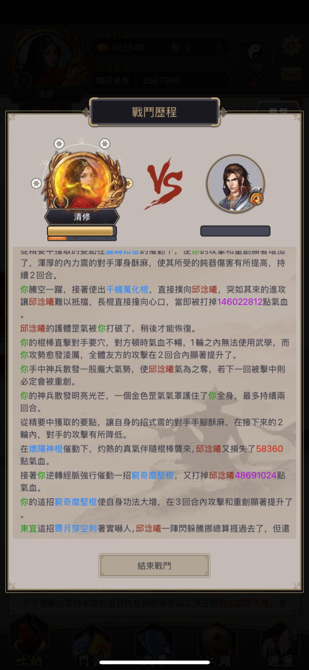 逆棍触发九曲击飞无跌落,客服给个解释 3