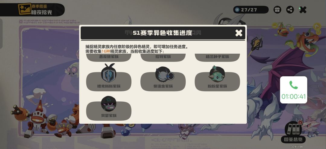 s1补异色球果实拿蛋 2