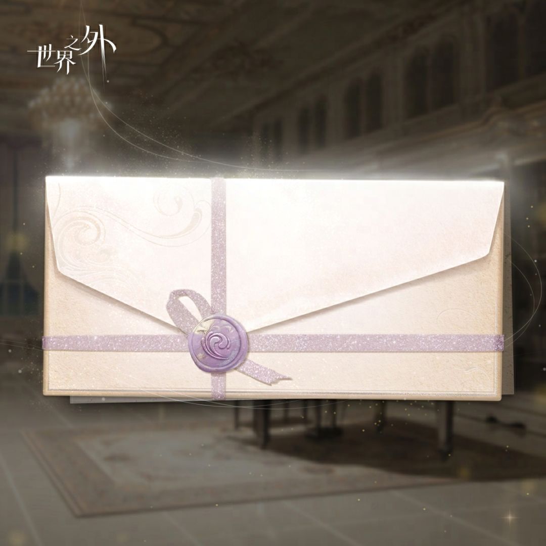 💌一封来自亲王府的留言 1