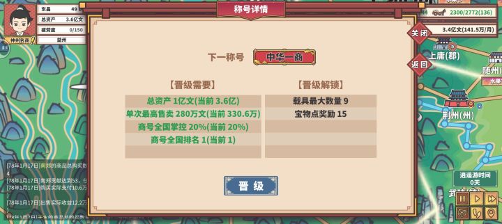 78年登顶截图
