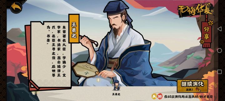 王羲之好用吗？刚抽完姓贾的九抽出的截图