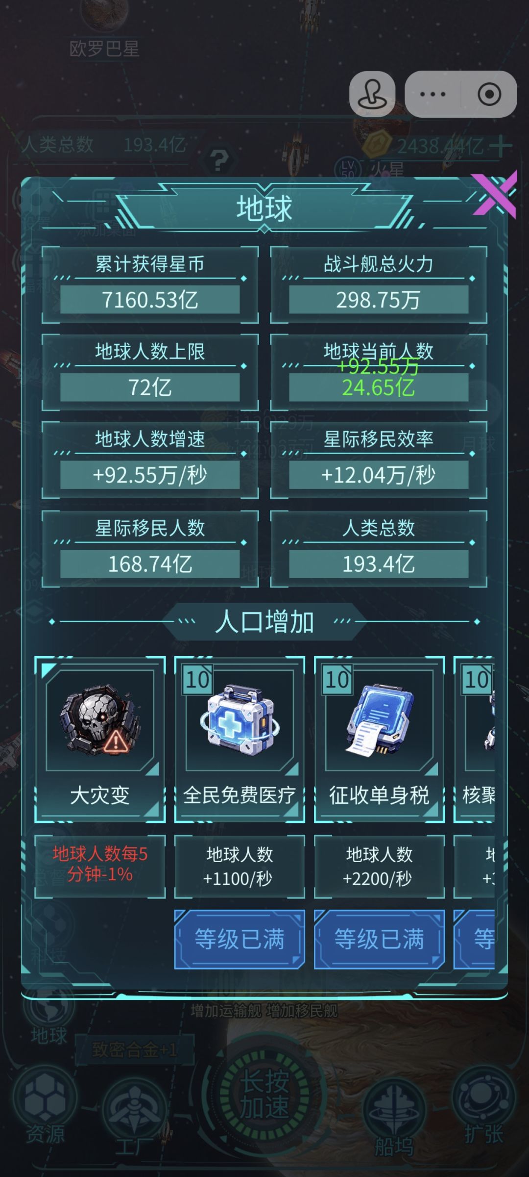 希望快点更新 1