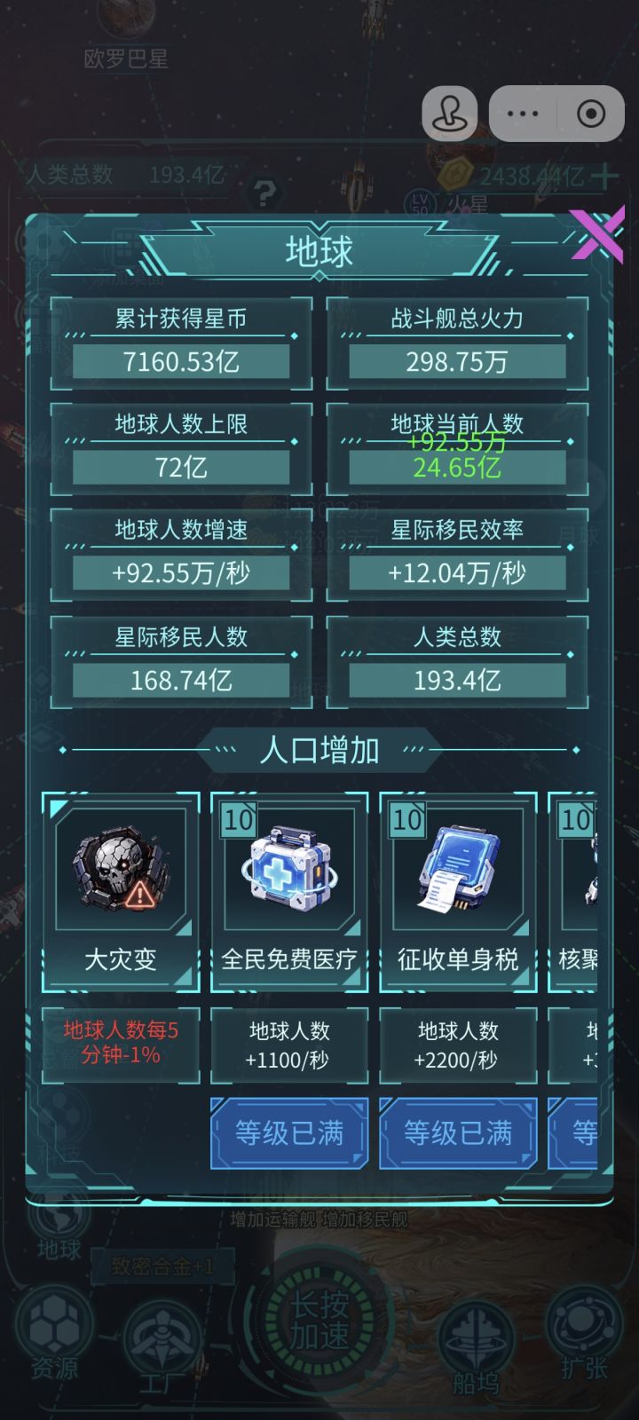 希望快点更新截图