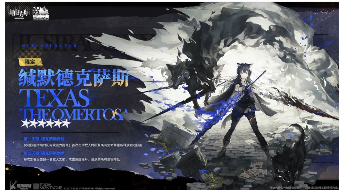 （明日方舟】异格德狗强不强？缄 默德克萨斯云简评截图