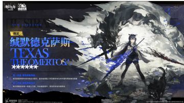 （明日方舟】异格德狗强不强？缄 默德克萨斯云简评