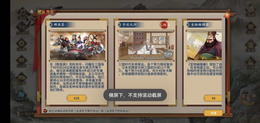宝物编辑付费 3