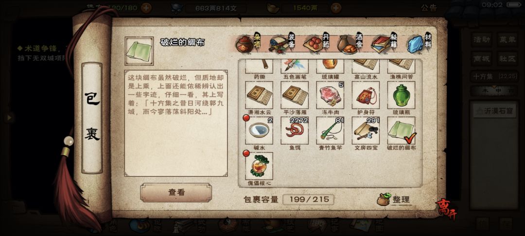 这个在哪里? 1