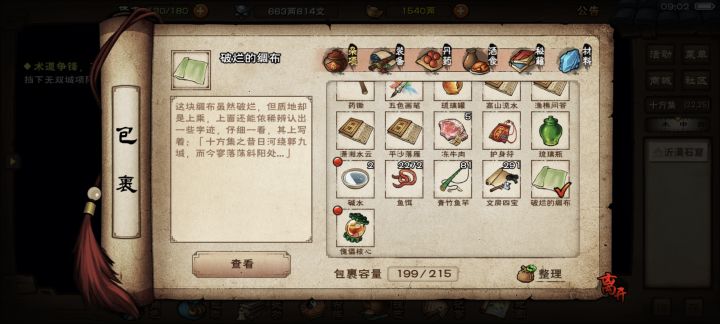 这个在哪里？截图