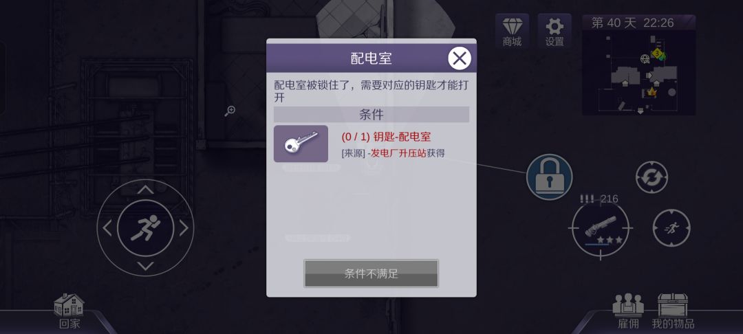 求助大家伙这个钥匙在哪儿找 2