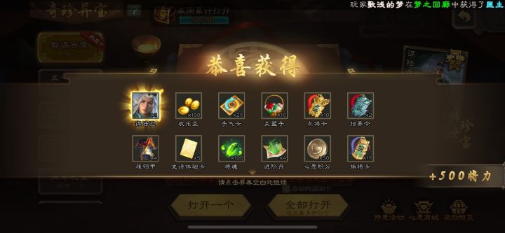 我中了截图