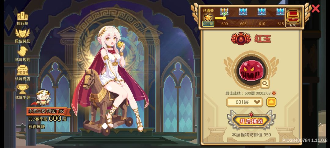 这玩意在哪里领皮肤啊? 1