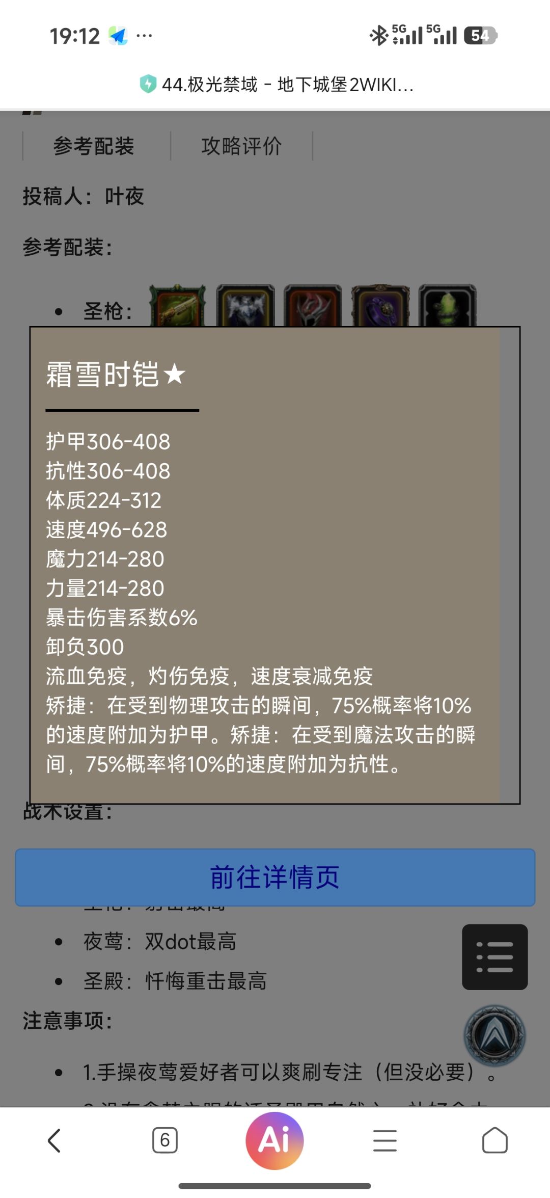 43最初受火者 2