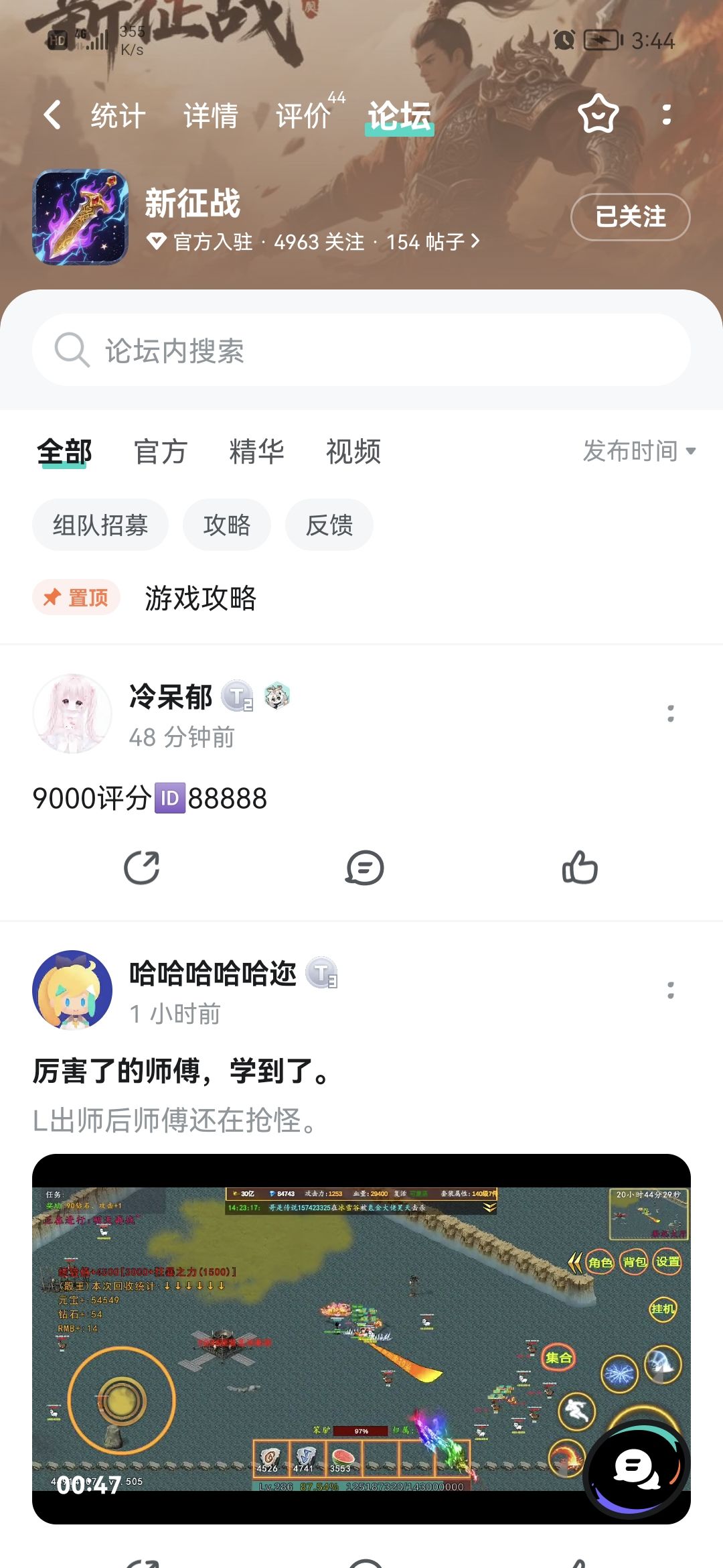 一个人玩出不了新手村 7