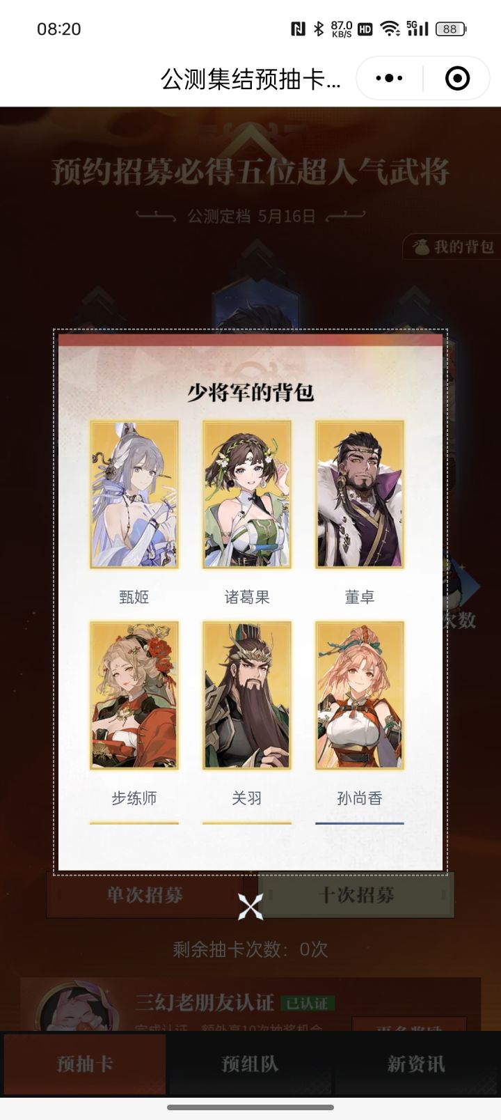 请问各位我这个怎么选啊截图