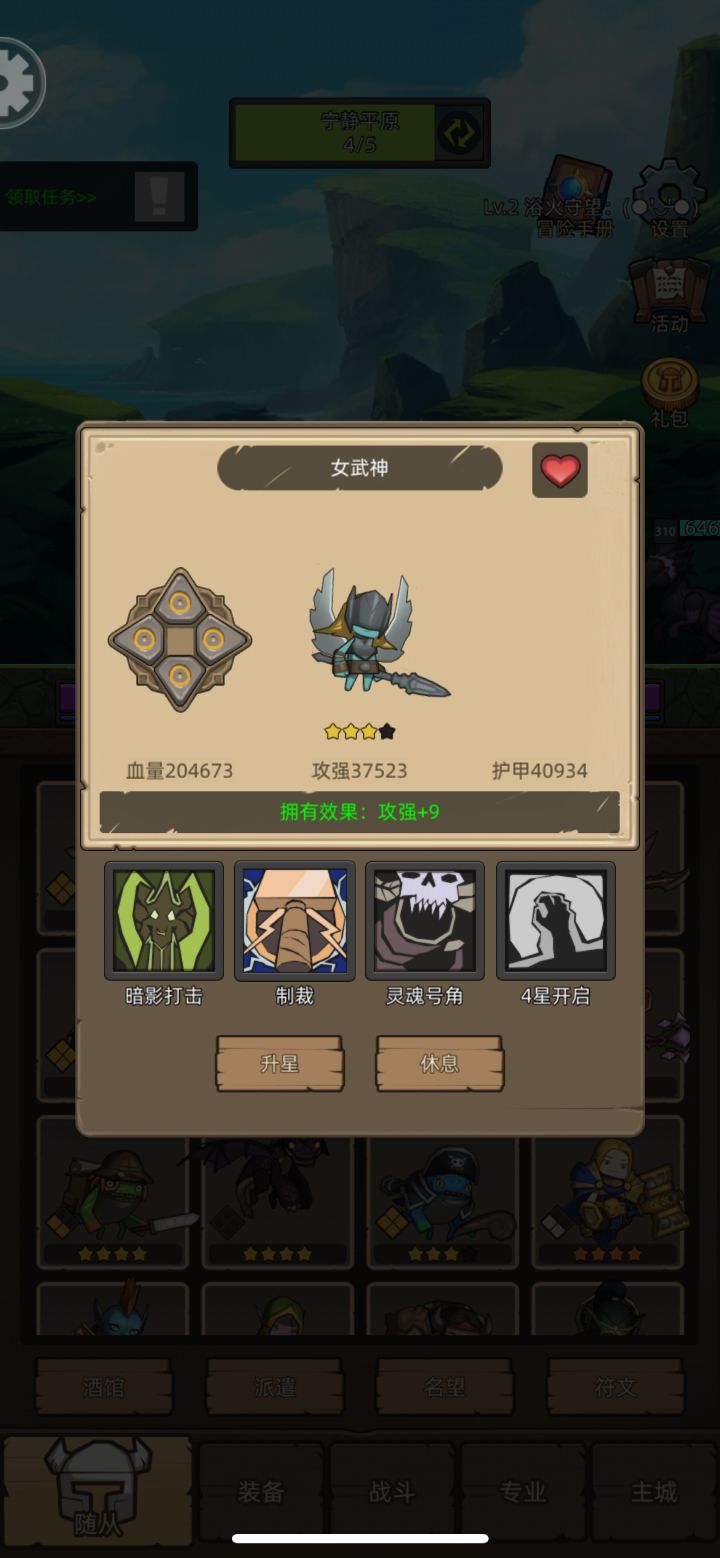 请教个问题,请进截图