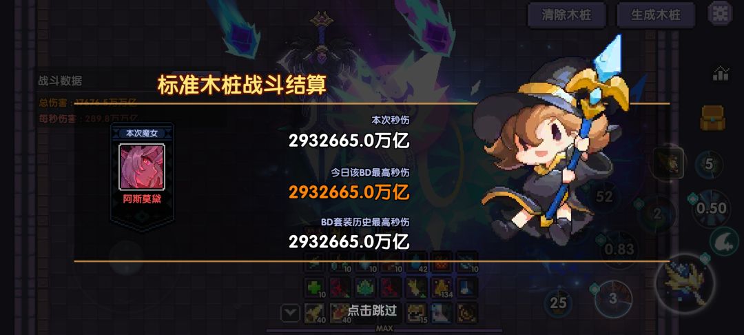 法师打桩 1