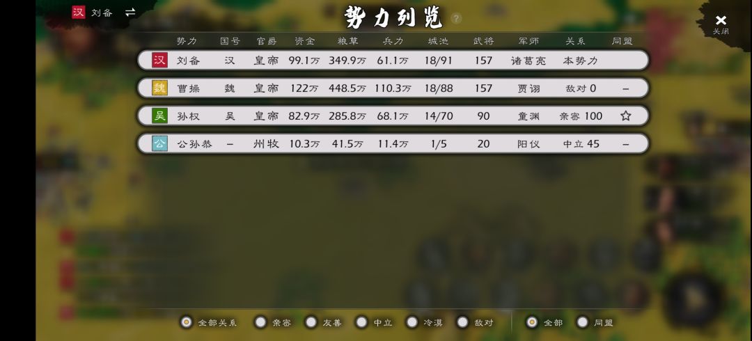 丞相的失策啊 2
