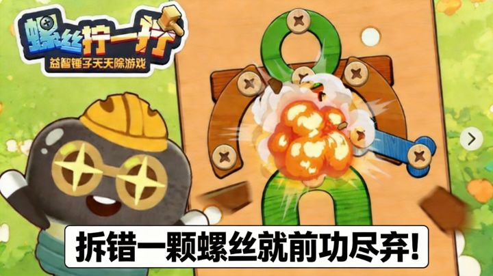 又一款时间杀手!烧脑程度拉满,每一步都需要精密计算!截图