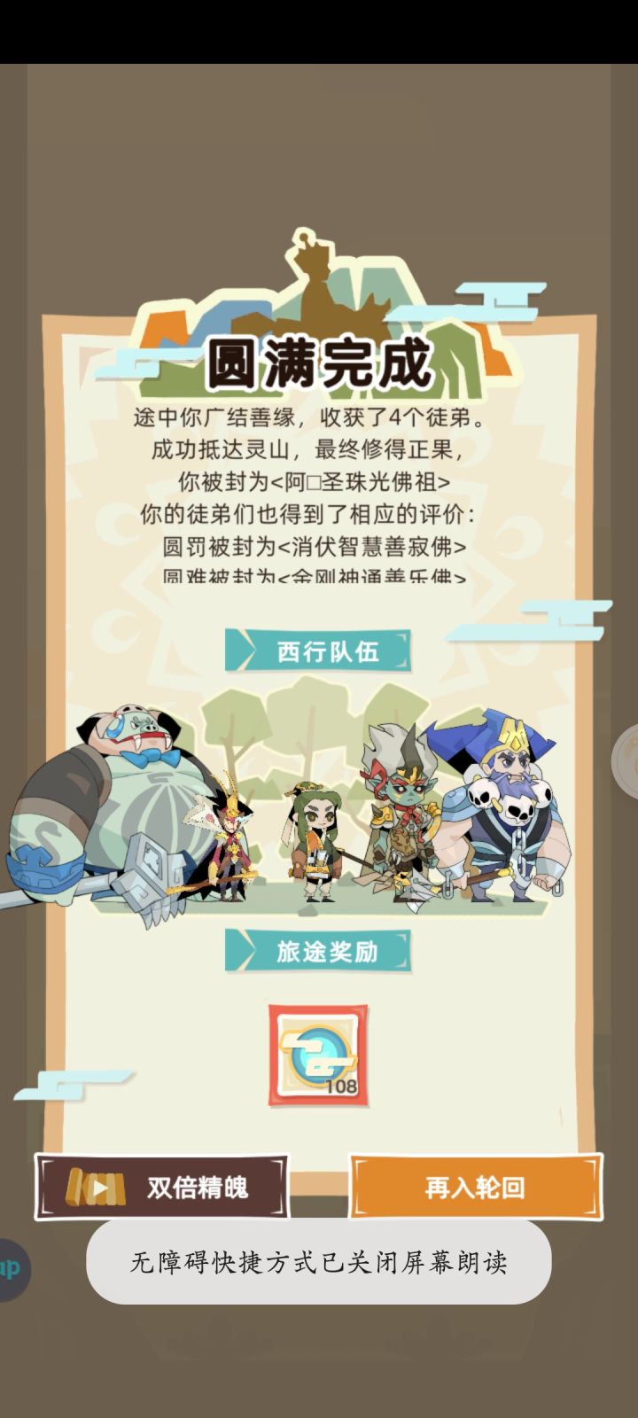 干掉如来我做佛祖[表情_酷]截图