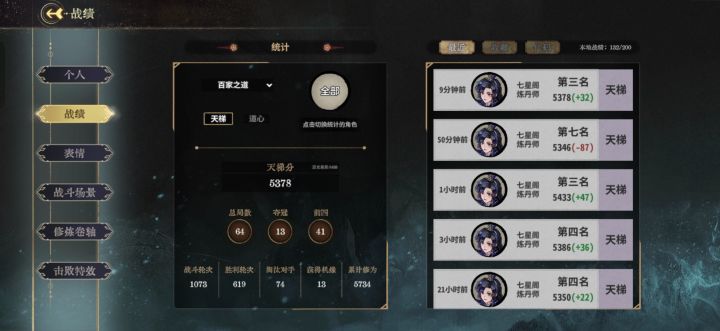 烂分大王吴策截图