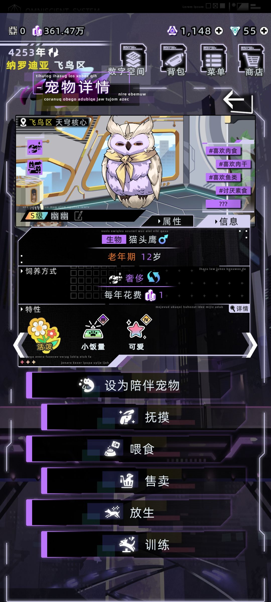 依旧阴间宠物衰老不让生宠 1