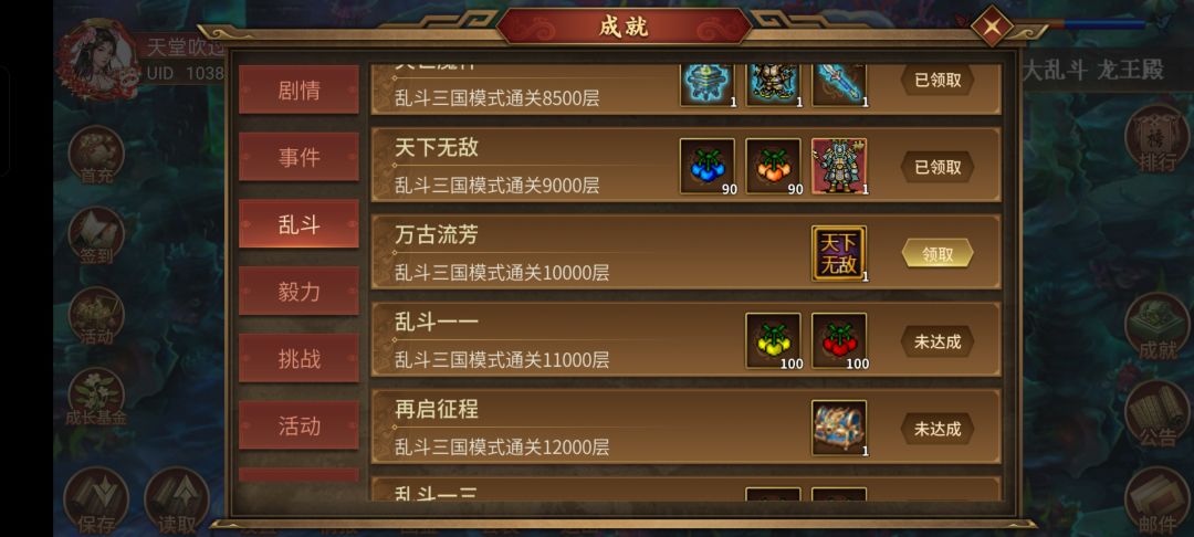 爬塔10000,发帖纪念 1