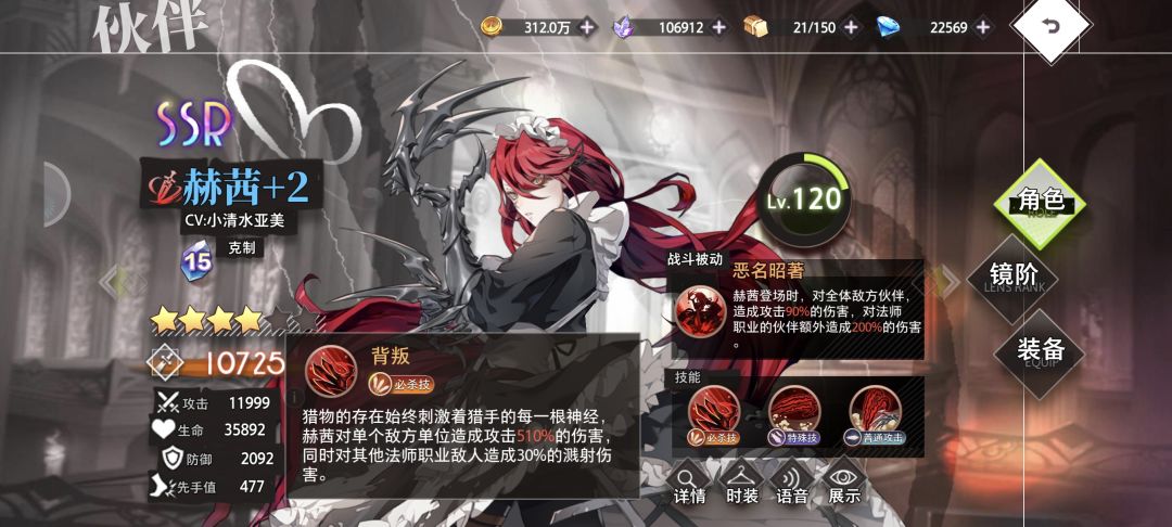 SSR角色队伍核心担当 2