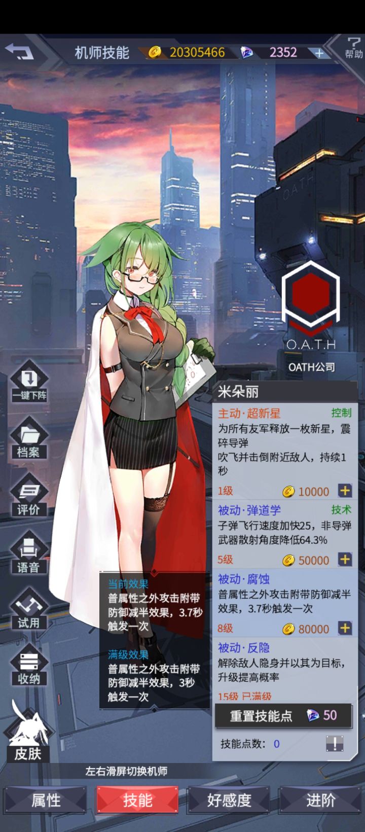 这腐蚀算破防么?截图