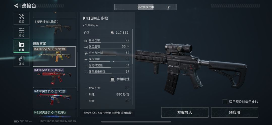 这种蓝图方案加属性吗? 1