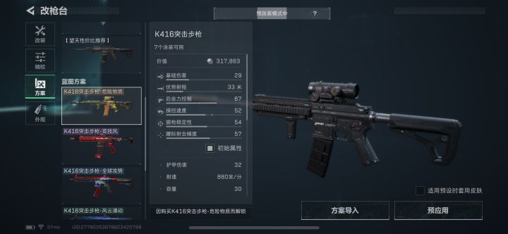 这种蓝图方案加属性吗?截图