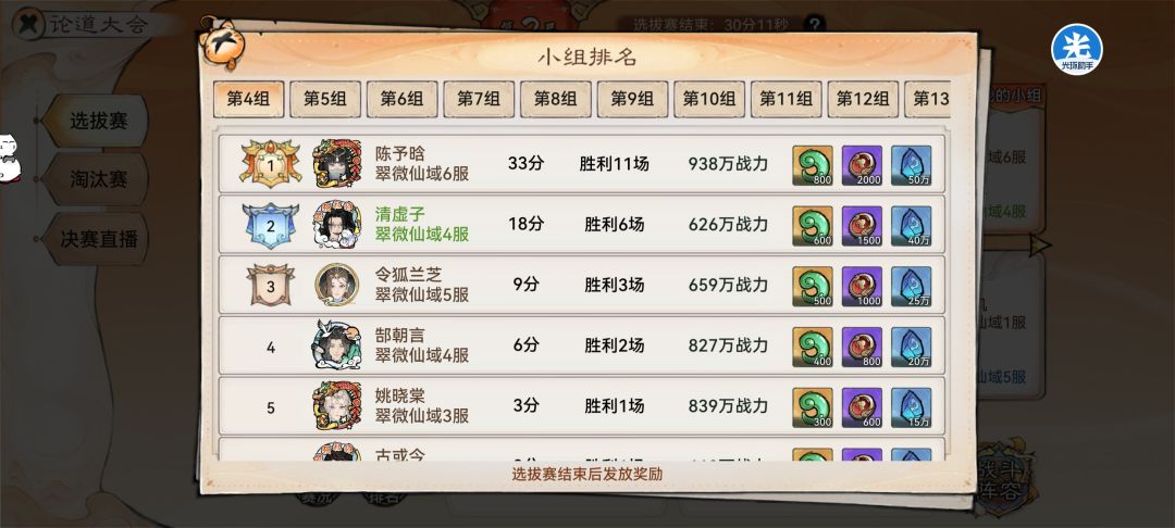 他这个是怎么算的呀 1