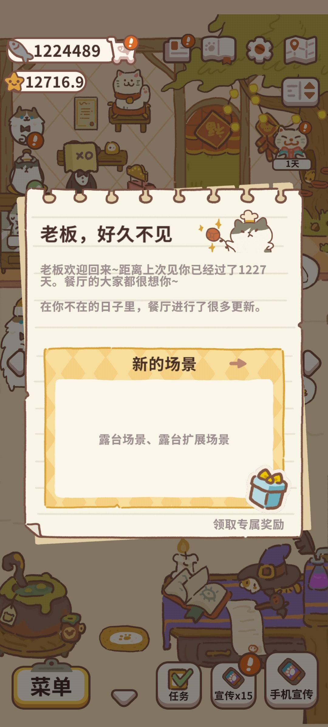 好高兴啊特别开心以前玩的号找回来了! 1